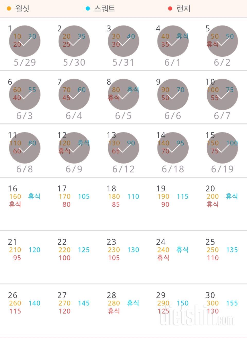 30일 다리라인 만들기 15일차 성공!