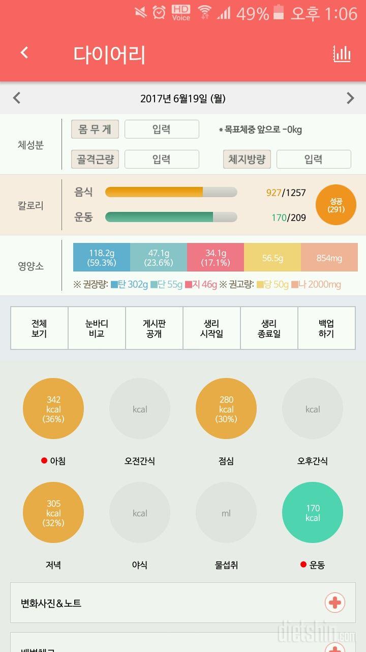 30일 1,000kcal 식단 1일차 성공!