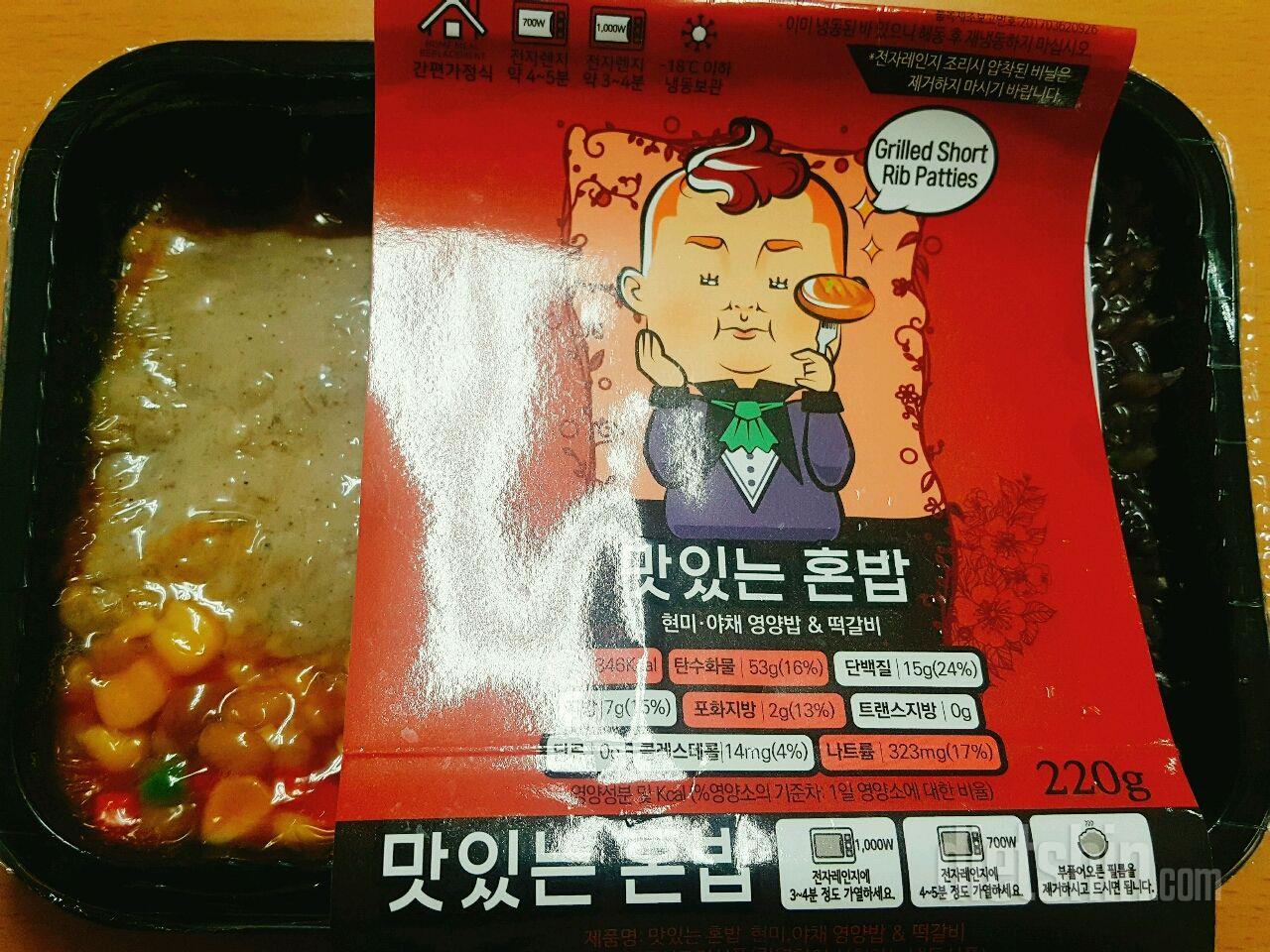 맛있는혼밥 3번째