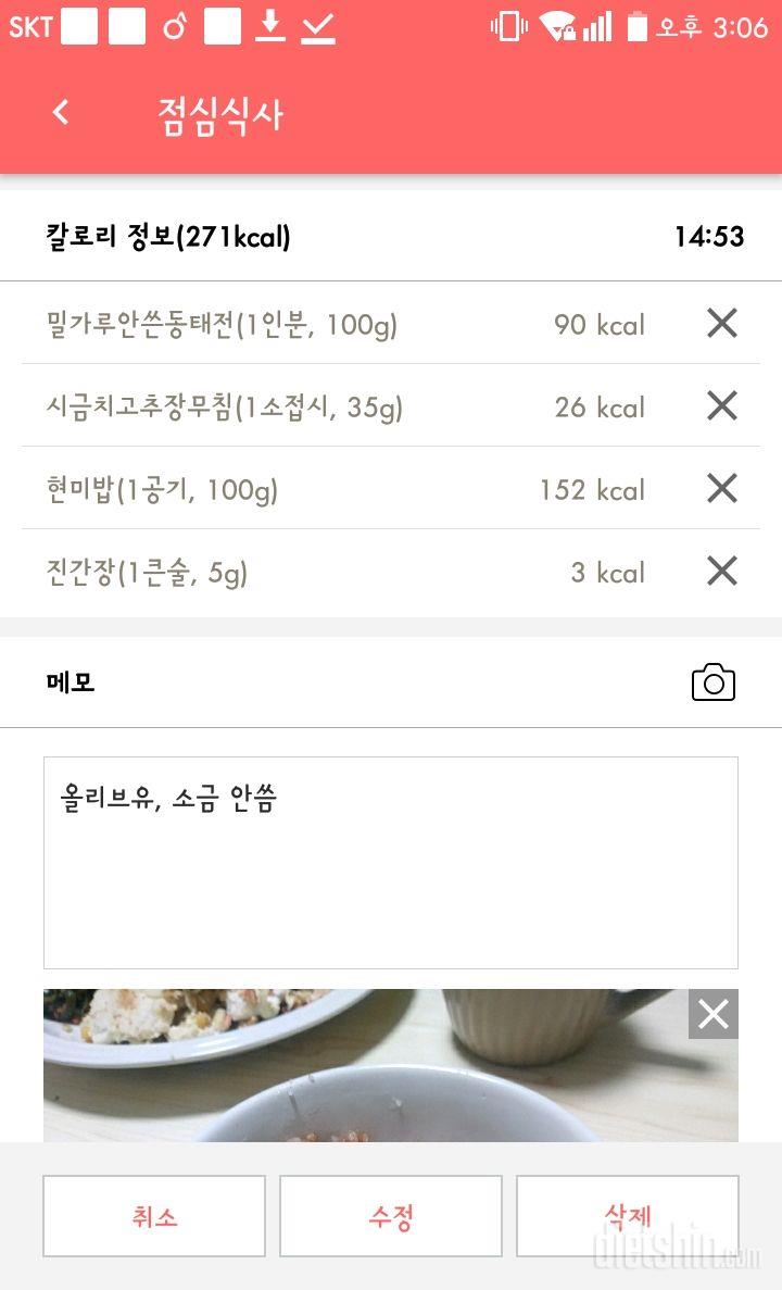 🍴점심 식단입니다.