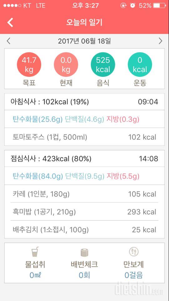 30일 밀가루 끊기 9일차 성공!