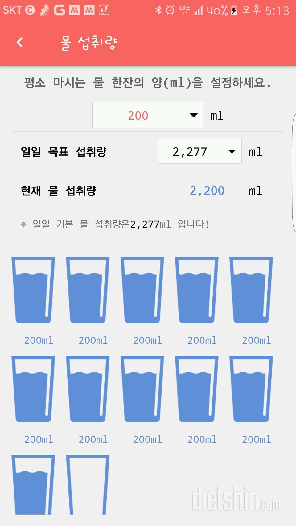 30일 하루 2L 물마시기 31일차 성공!