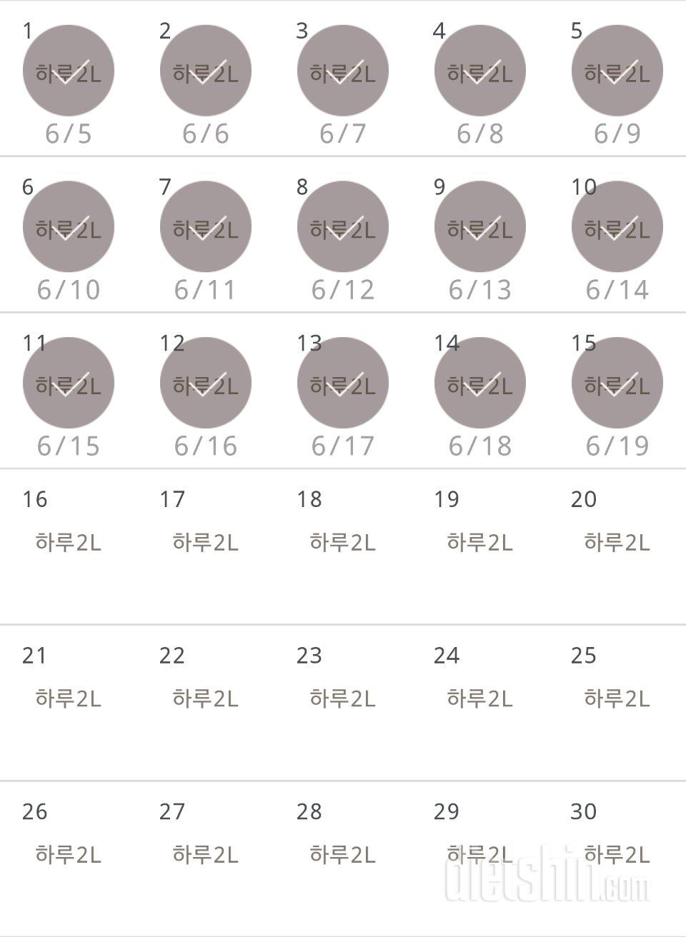 30일 하루 2L 물마시기 15일차 성공!