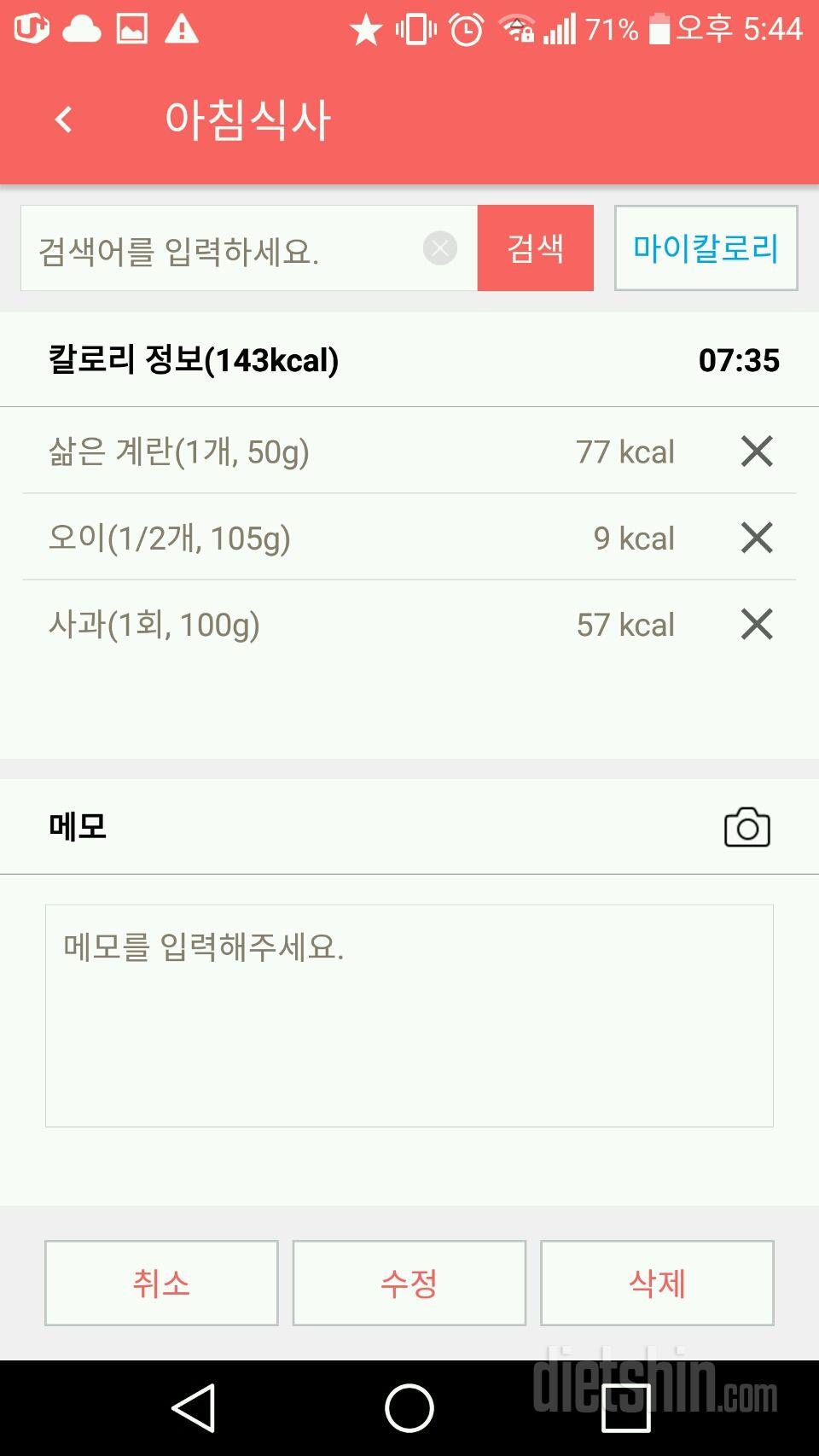 30일 아침먹기 14일차 성공!