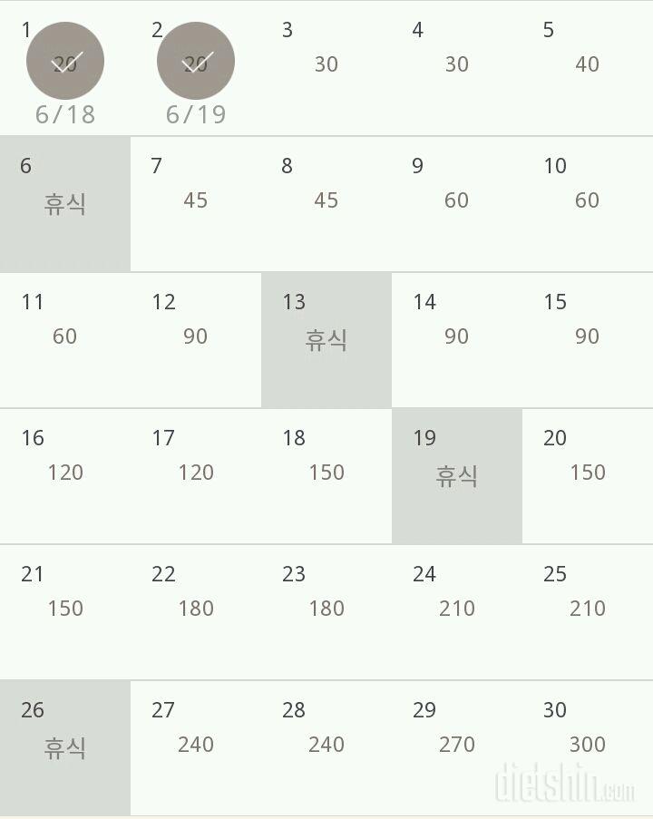 30일 플랭크 62일차 성공!