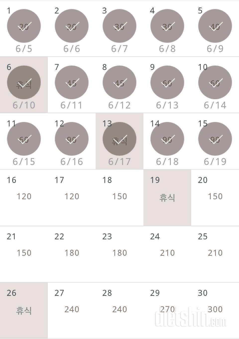 30일 플랭크 105일차 성공!