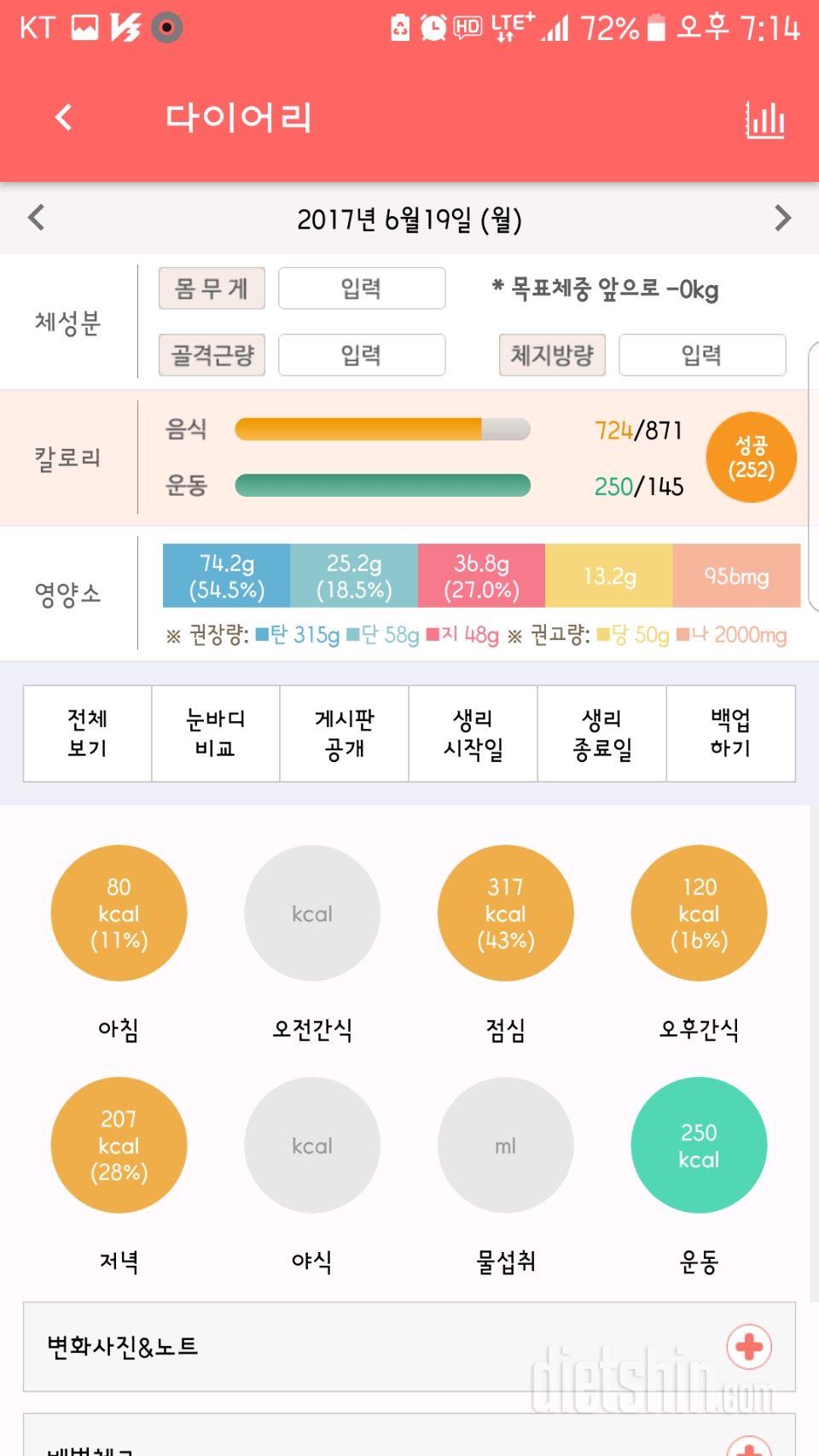 30일 아침먹기 1일차 성공!