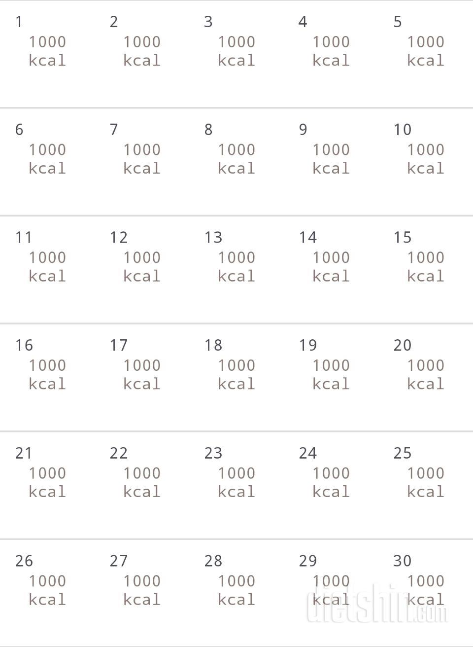 30일 1,000kcal 식단 1일차 성공!