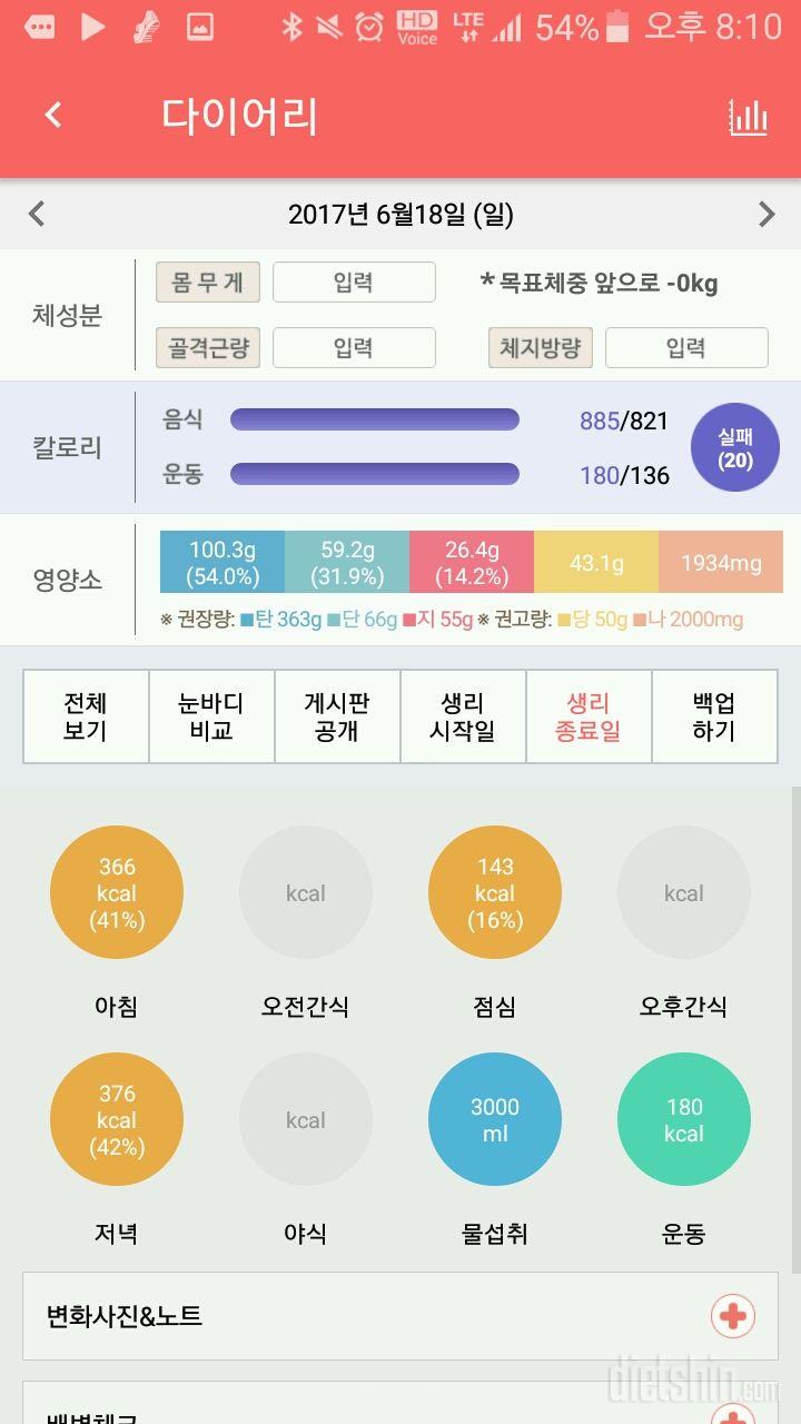 30일 하루 2L 물마시기 42일차 성공!