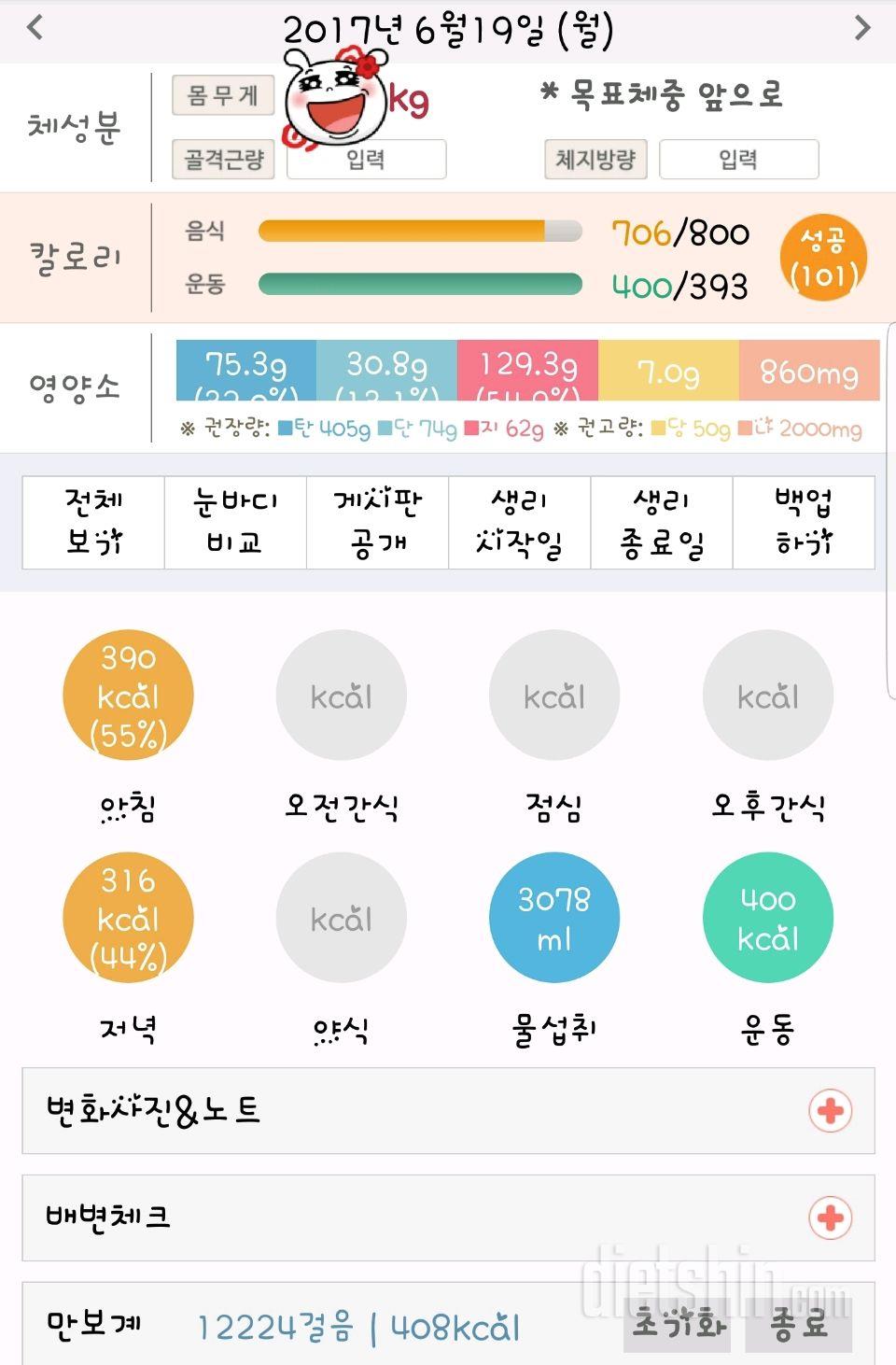 30일 하루 2L 물마시기 13일차 성공!