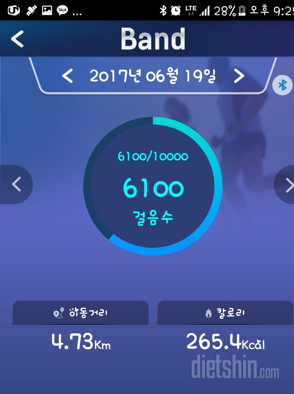 [다신8기 일일미션19(월요일)일완료]