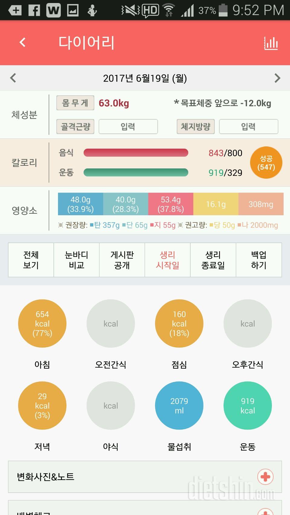 [다신8기 필수미션 19(월)일 완료]