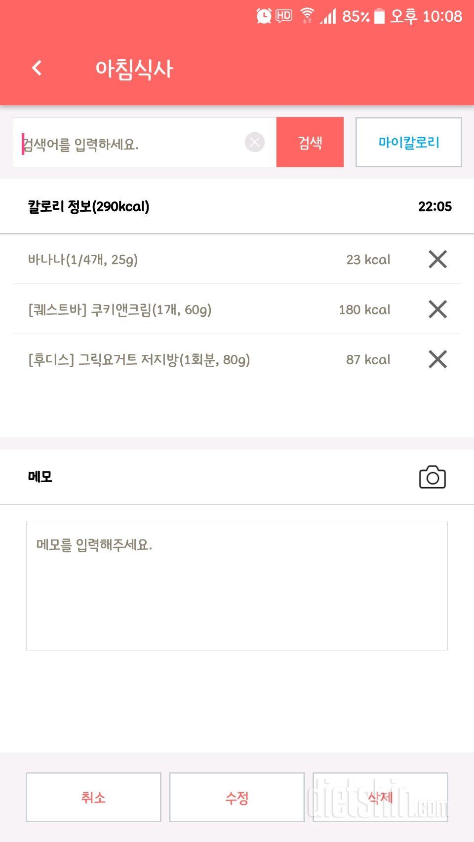 [다신 8기 필수미션 06.19 완료]