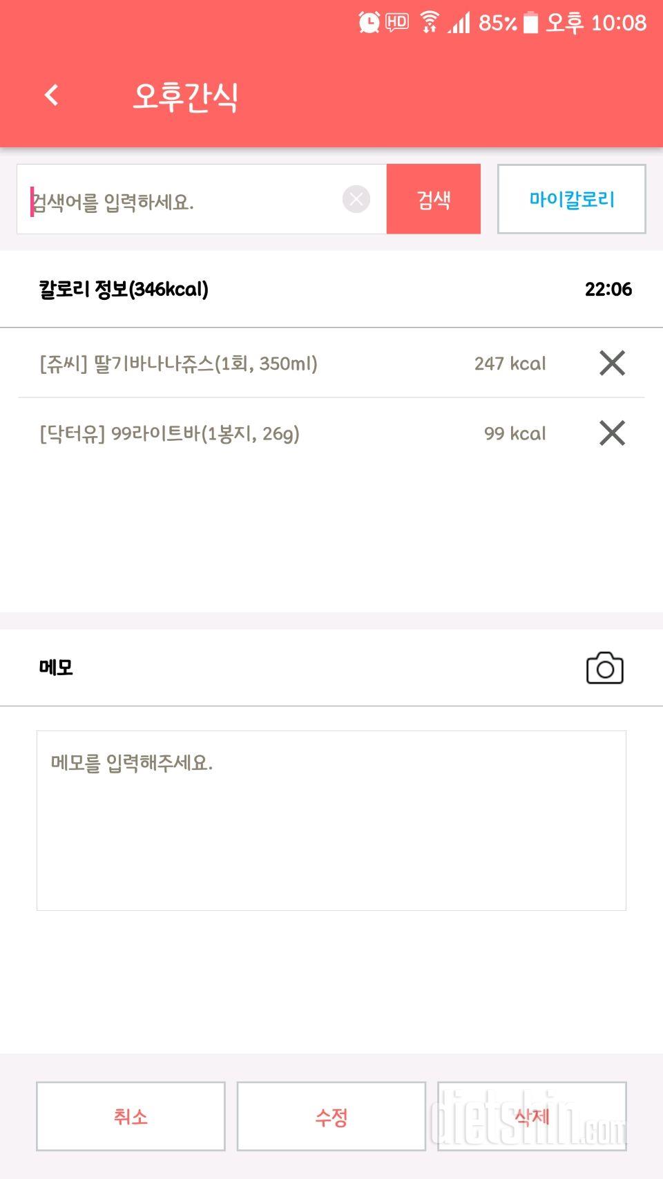 [다신 8기 필수미션 06.19 완료]