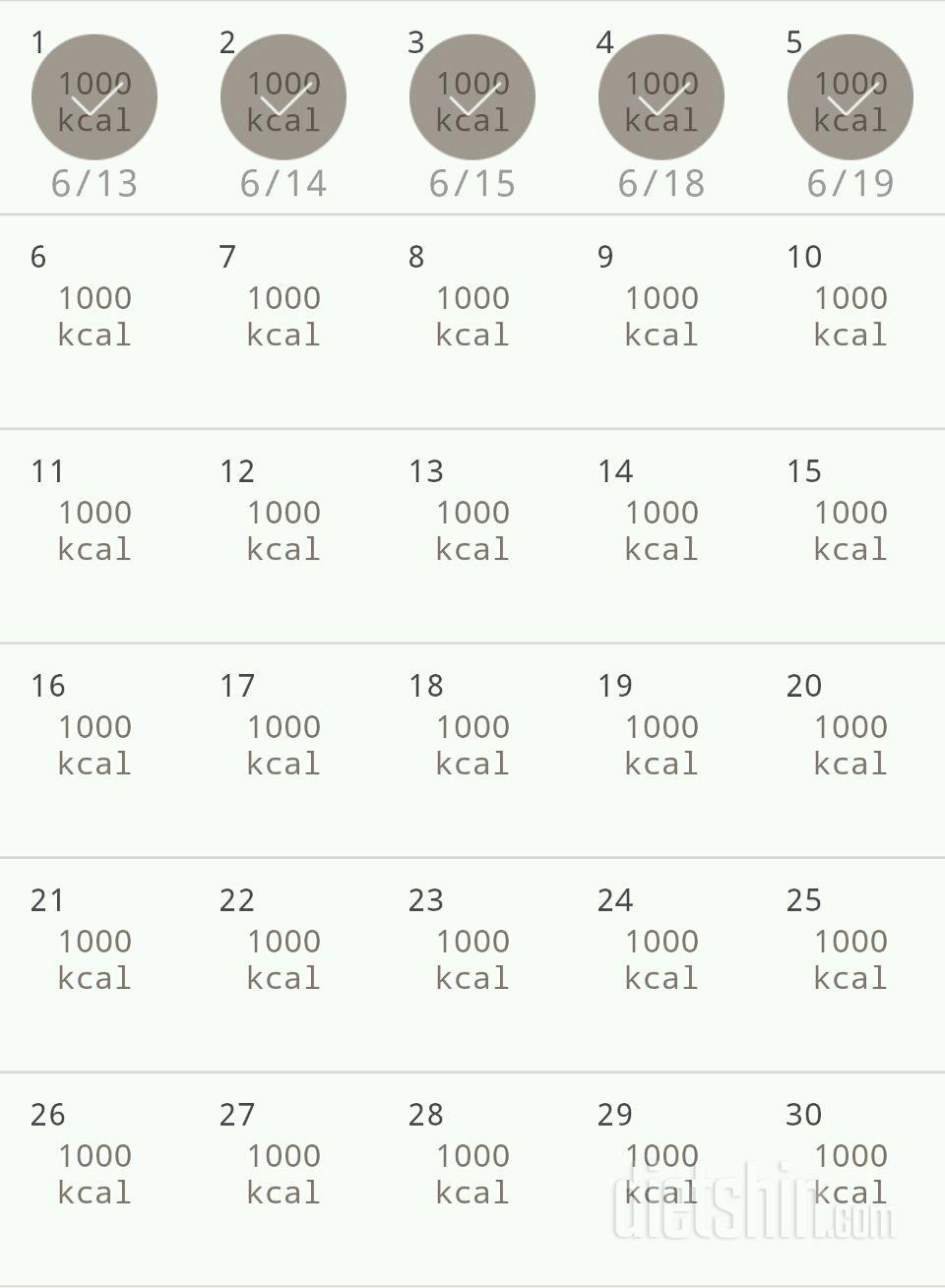 30일 1,000kcal 식단 5일차 성공!