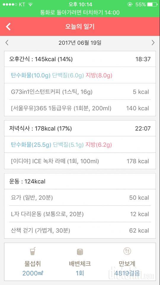 [다신8기필수미션 6.19(월)일 완료]