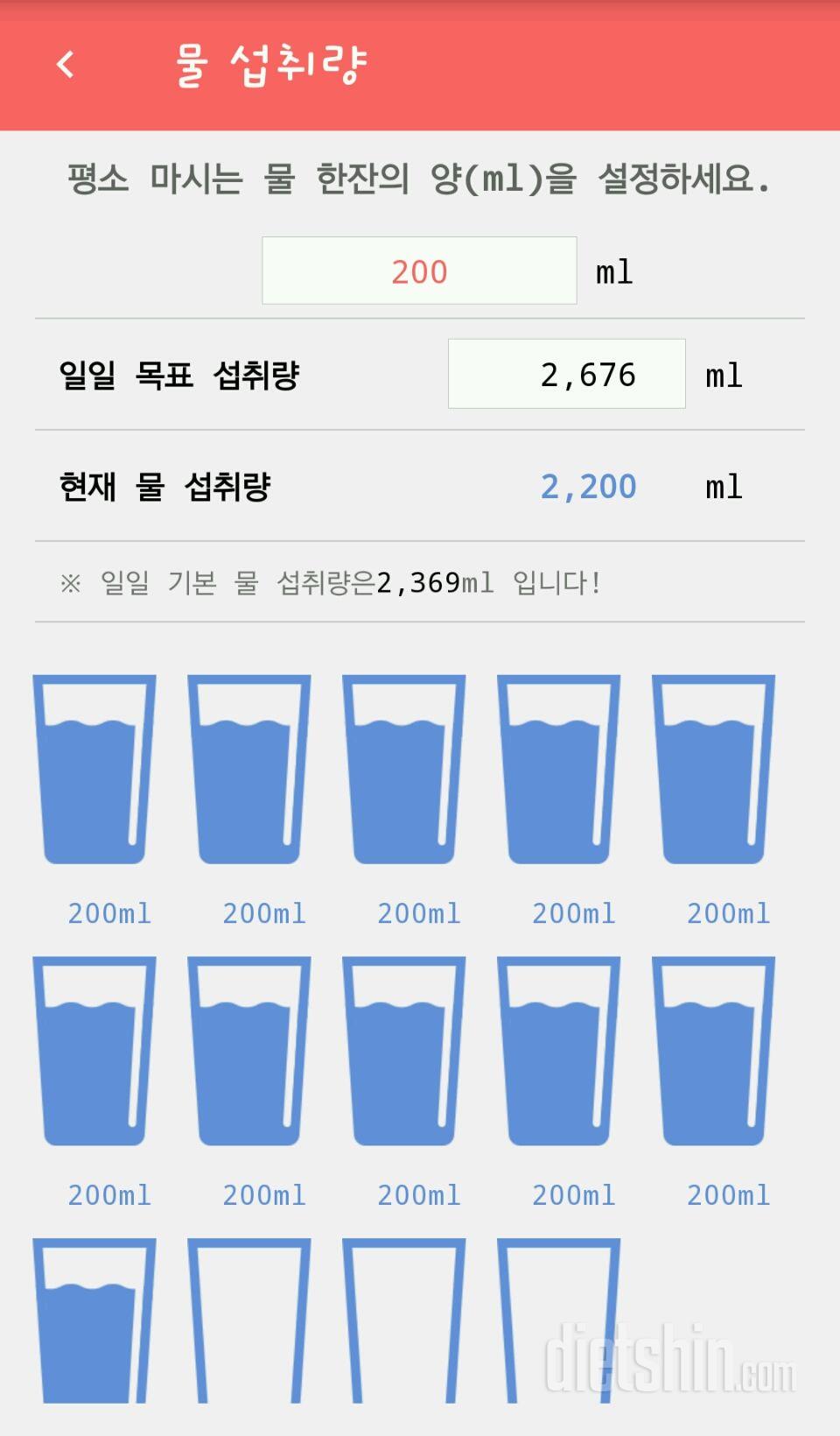 30일 하루 2L 물마시기 7일차 성공!