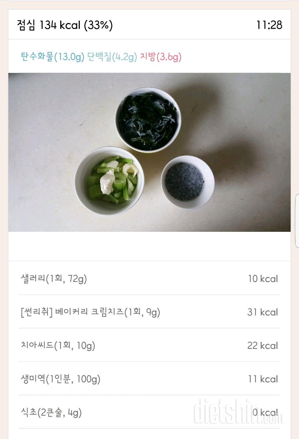 30일 1,000kcal 식단 122일차 성공!