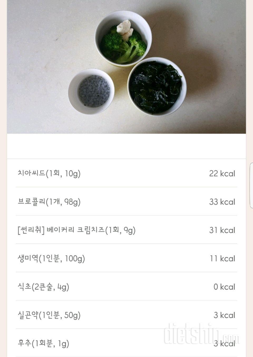 30일 1,000kcal 식단 122일차 성공!