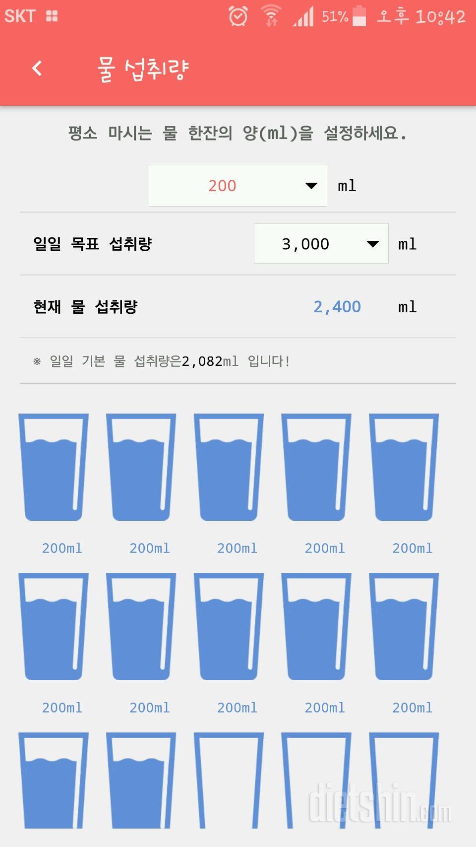 30일 하루 2L 물마시기 6일차 성공!