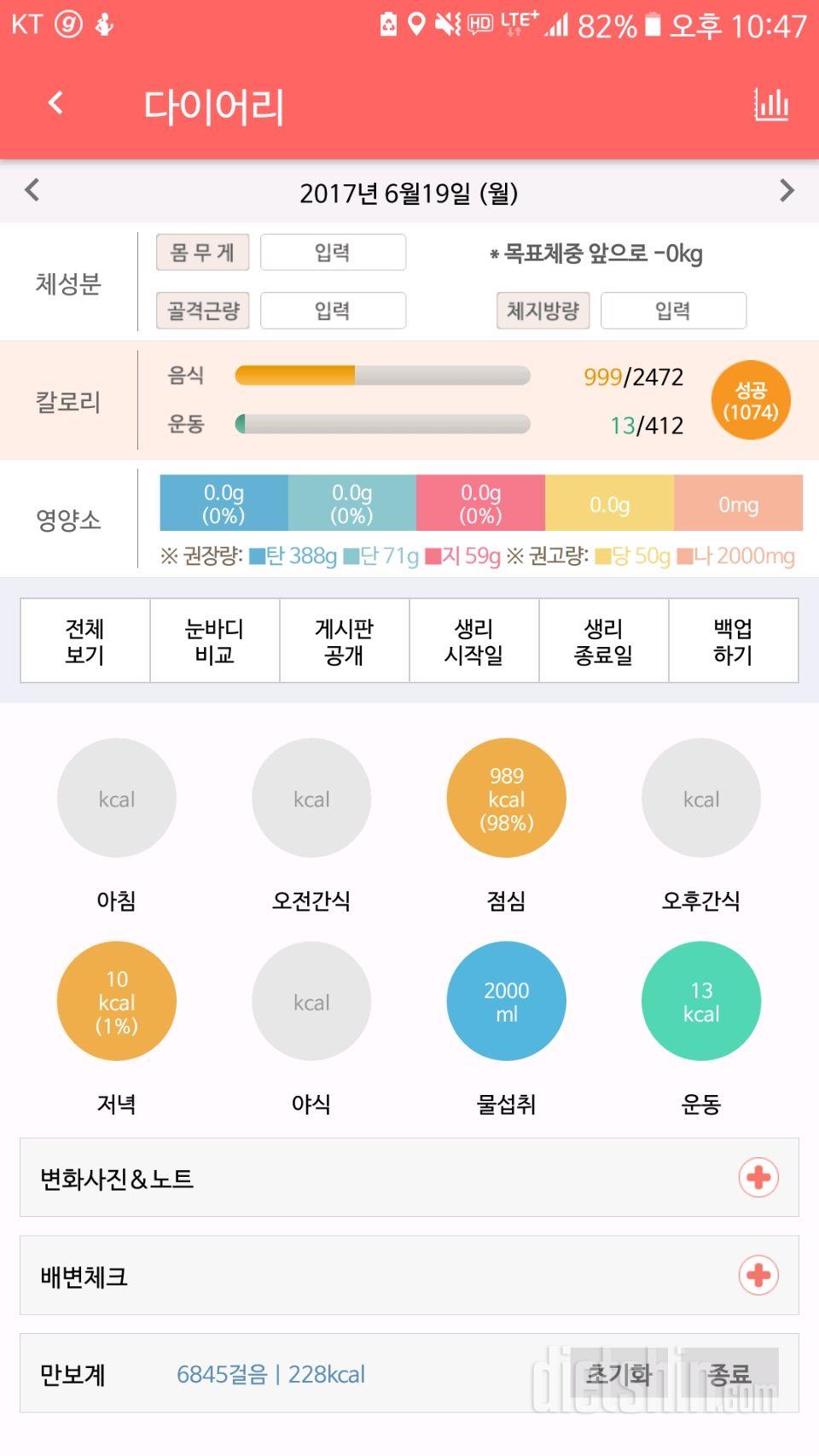 30일 하루 2L 물마시기 5일차 성공!