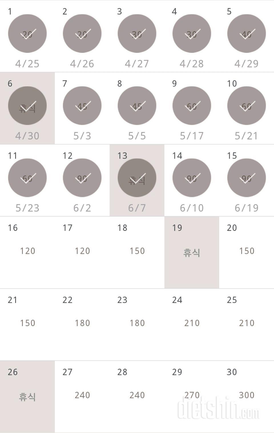 30일 플랭크 15일차 성공!