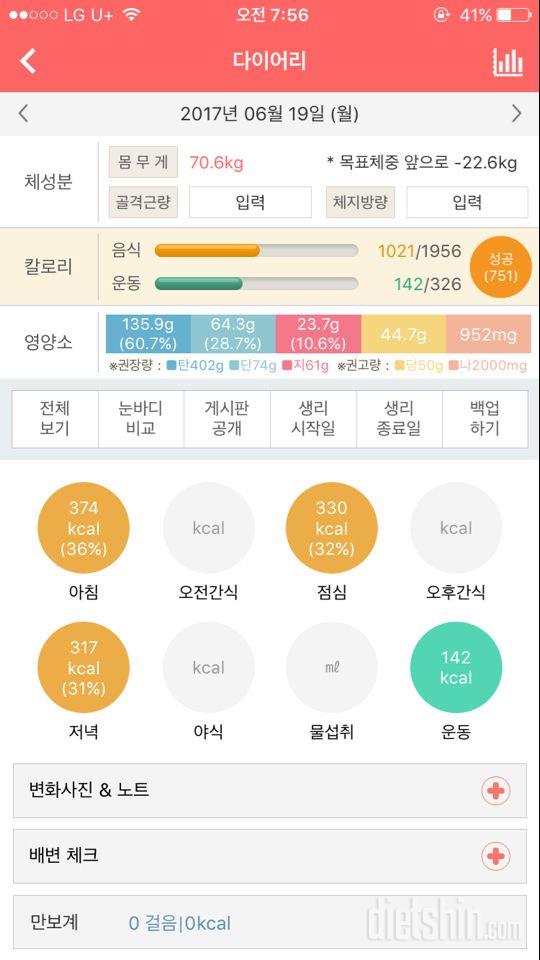 30일 아침먹기 1일차 성공!