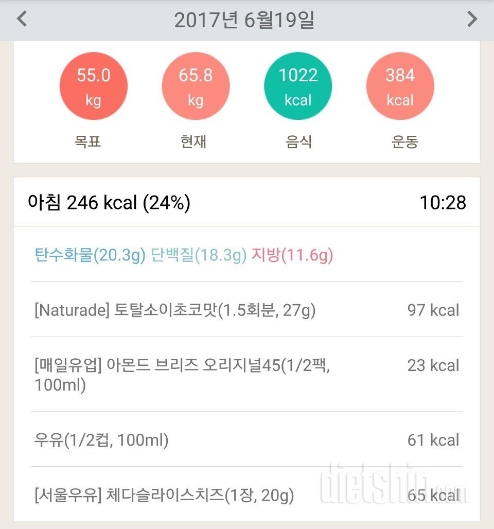 [다신8기 필수미션+식단+운동 6/19(월) 완료]