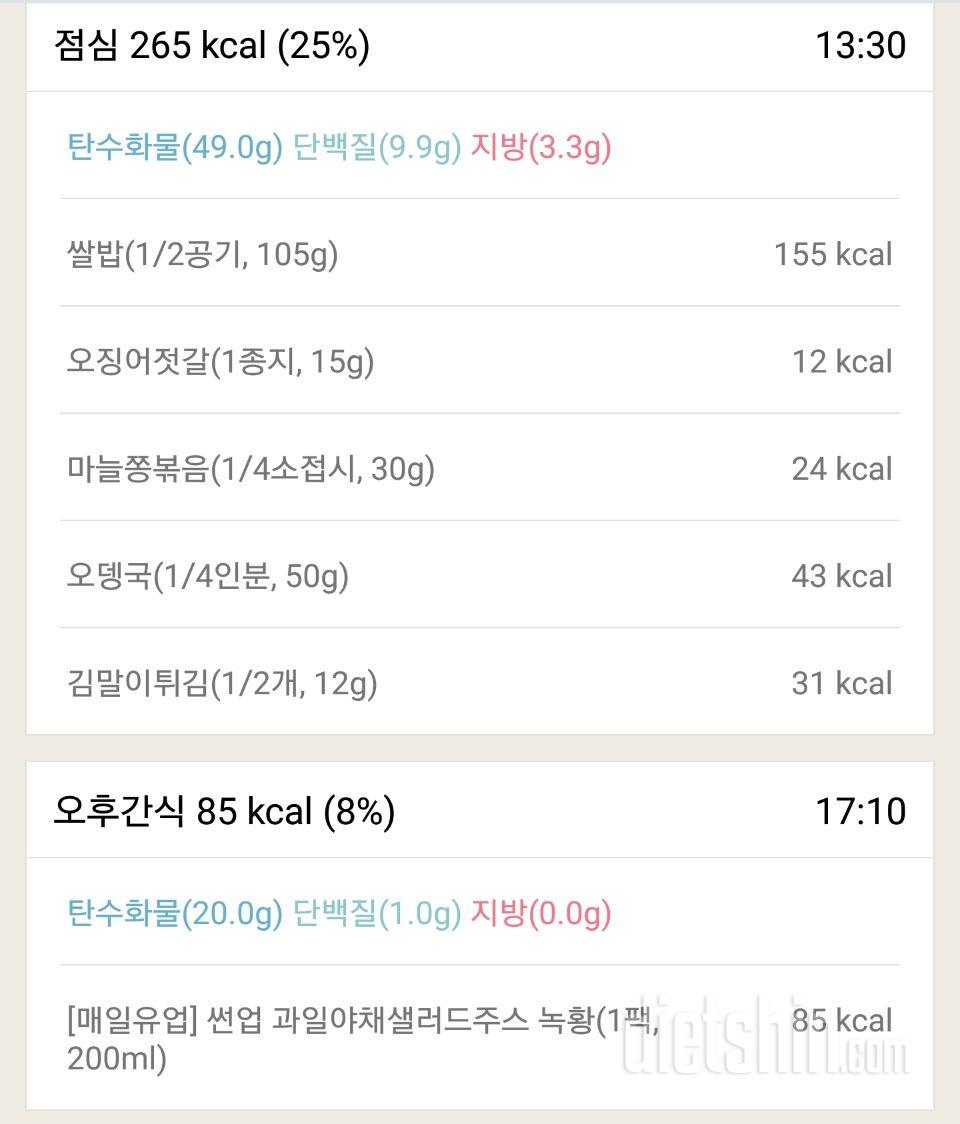 [다신8기 필수미션+식단+운동 6/19(월) 완료]