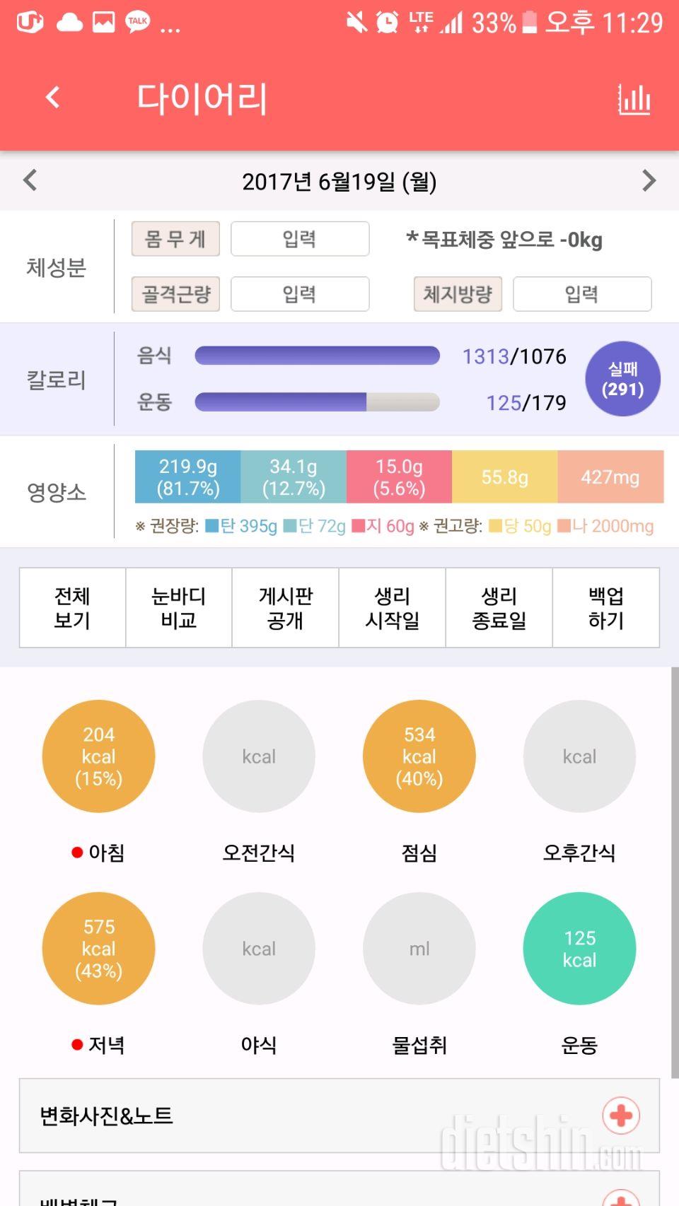 [다신 8기 필수미션 6/19(월) 완료]