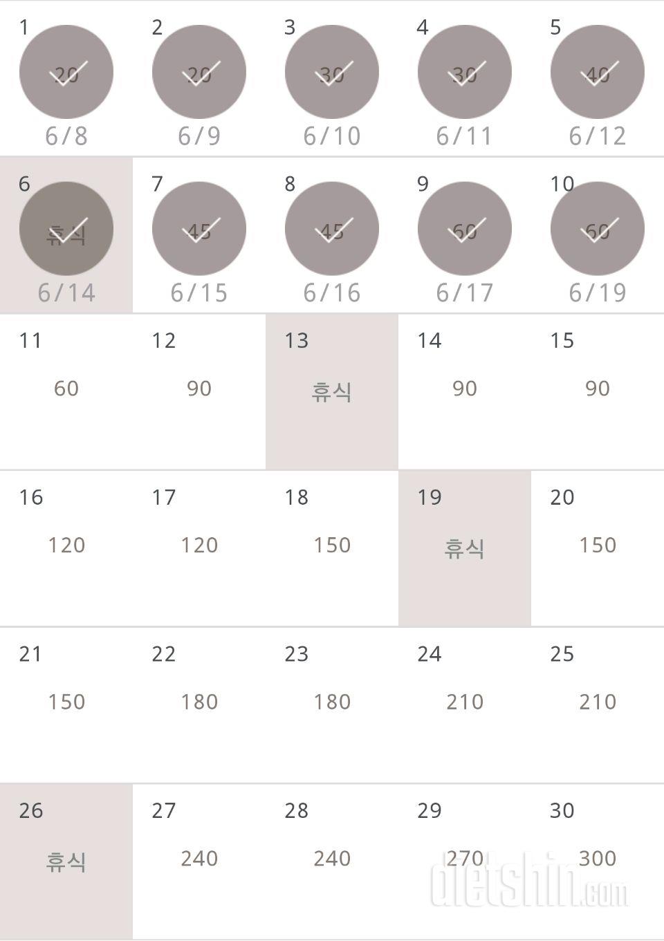 30일 플랭크 10일차 성공!