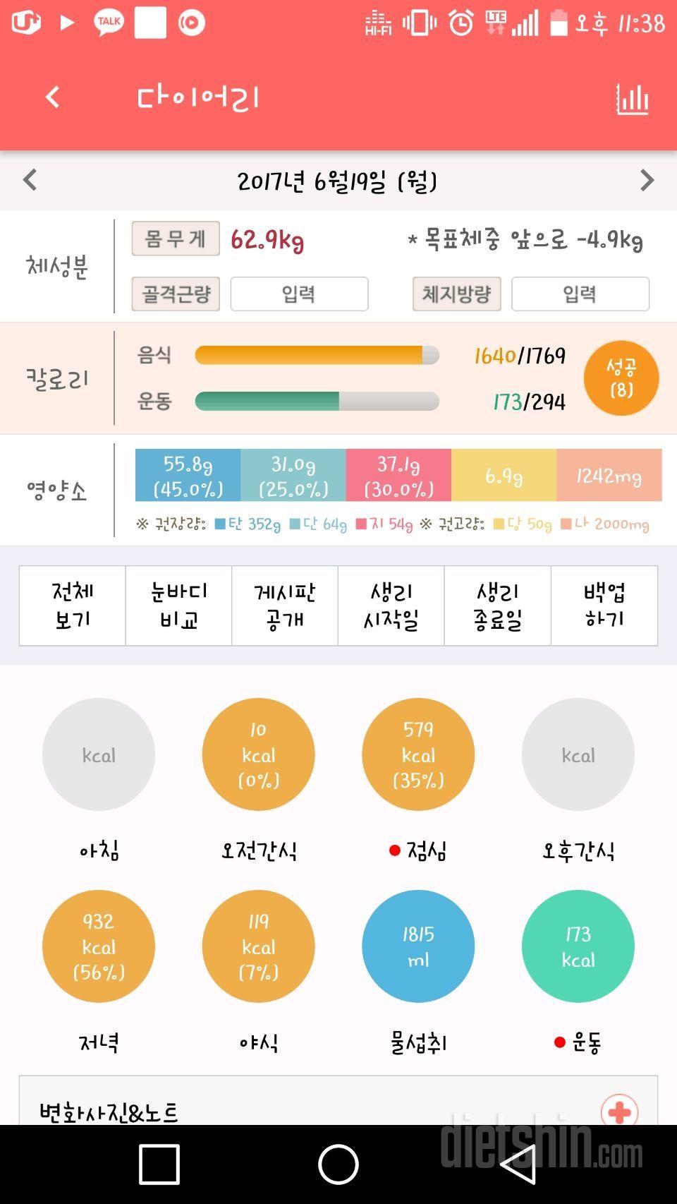 6/19 기록