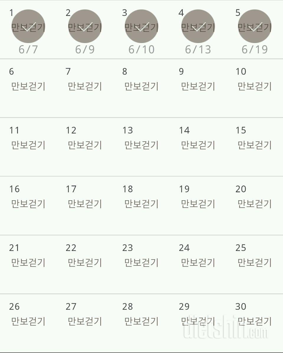 30일 만보 걷기 5일차 성공!