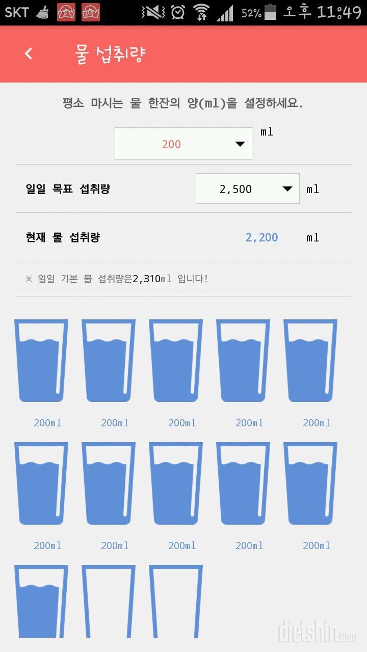 30일 하루 2L 물마시기 30일차 성공!