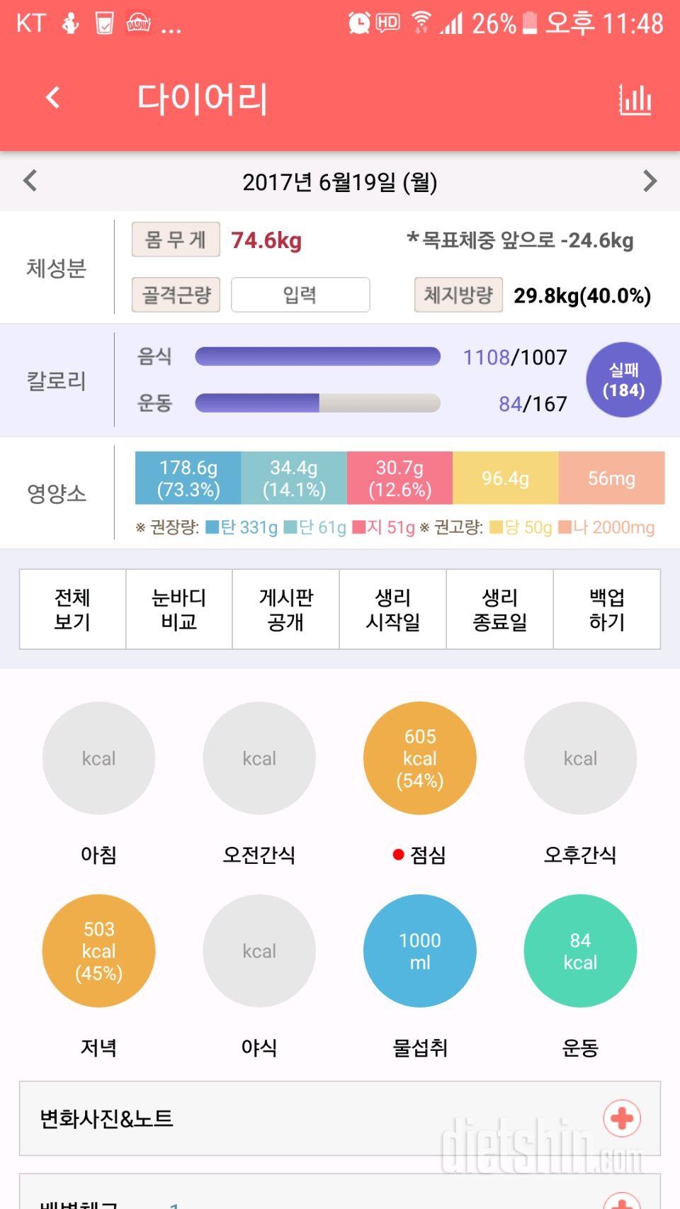 [다신8기 필수미션 월요일완료]