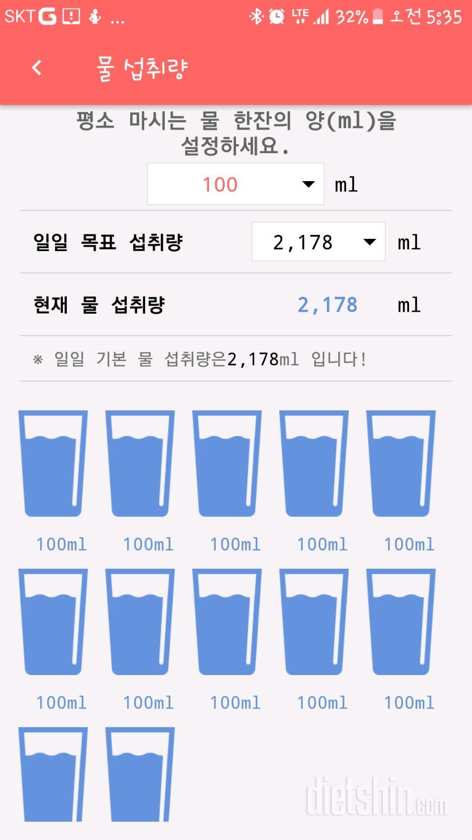 30일 하루 2L 물마시기 7일차 성공!