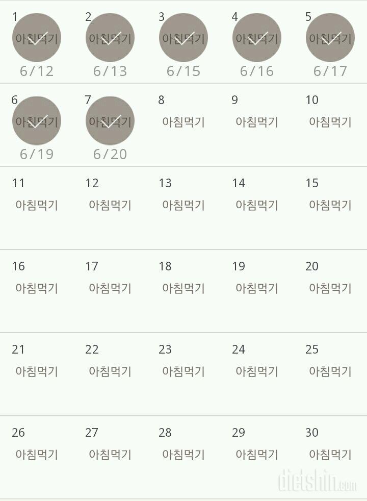 30일 아침먹기 7일차 성공!