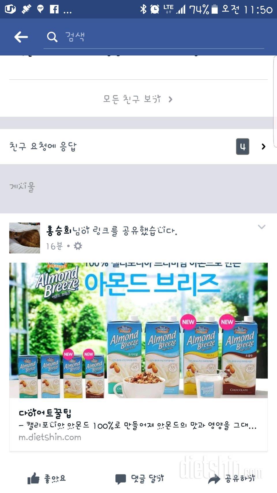 아몬드브리즈신청합니다