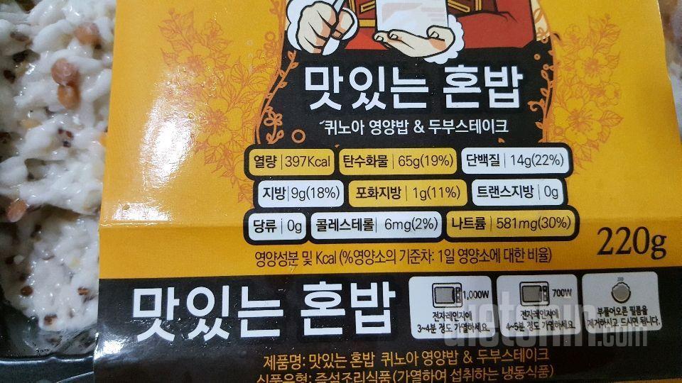 ♡3번째후기♡퀴노아 영양밥+두부스테이크