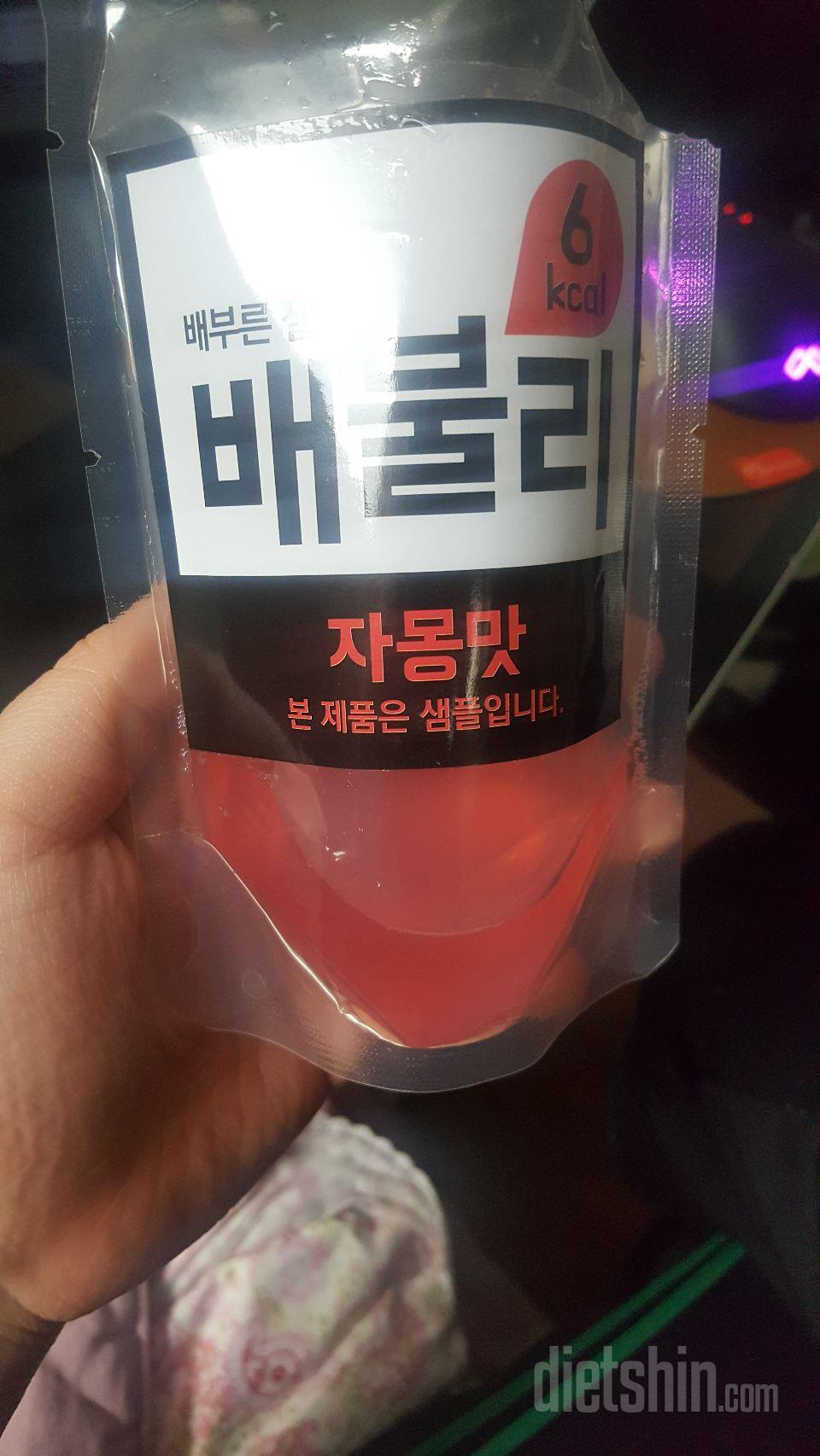 자몽맛 샘플 맛있어요