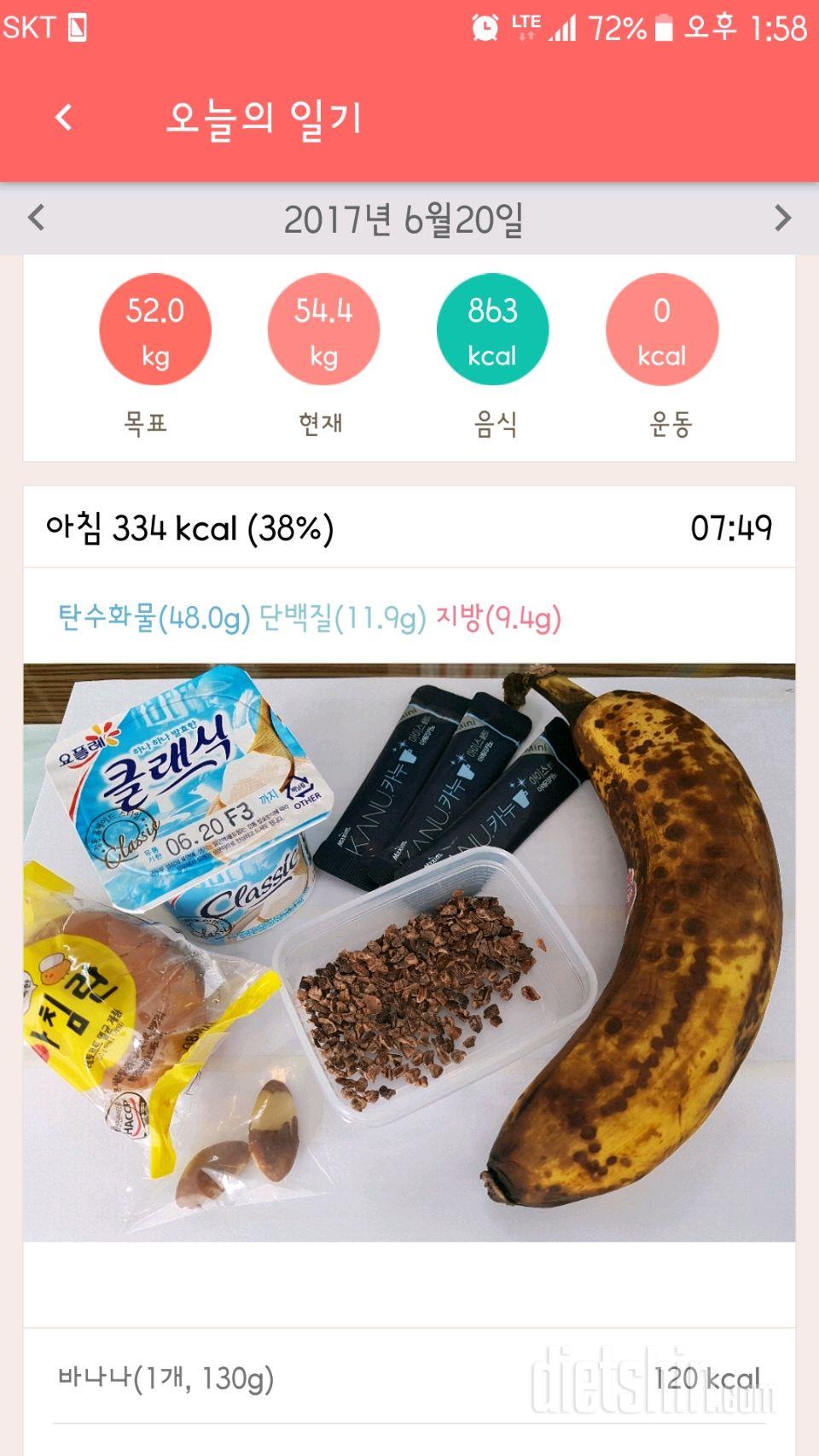 30일 아침먹기 5일차 성공!