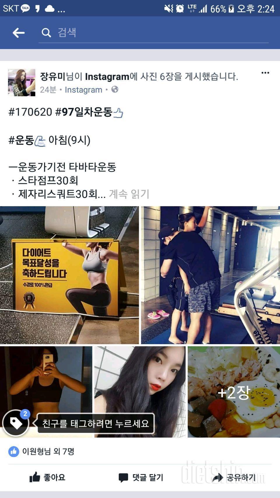 굳닭 닭가슴살소시지 첫번째후기 기분좋은날!