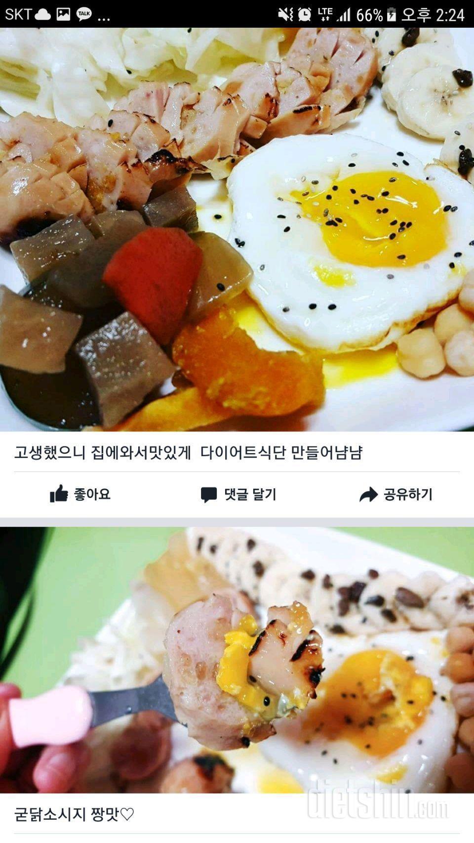 굳닭 닭가슴살소시지 첫번째후기 기분좋은날!