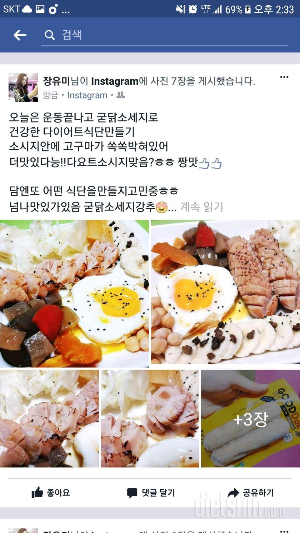 굳닭 닭가슴살소시지 첫번째후기 기분좋은날!