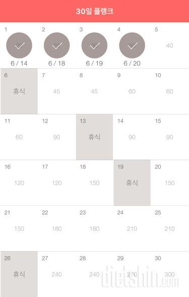 30일 플랭크 34일차 성공!