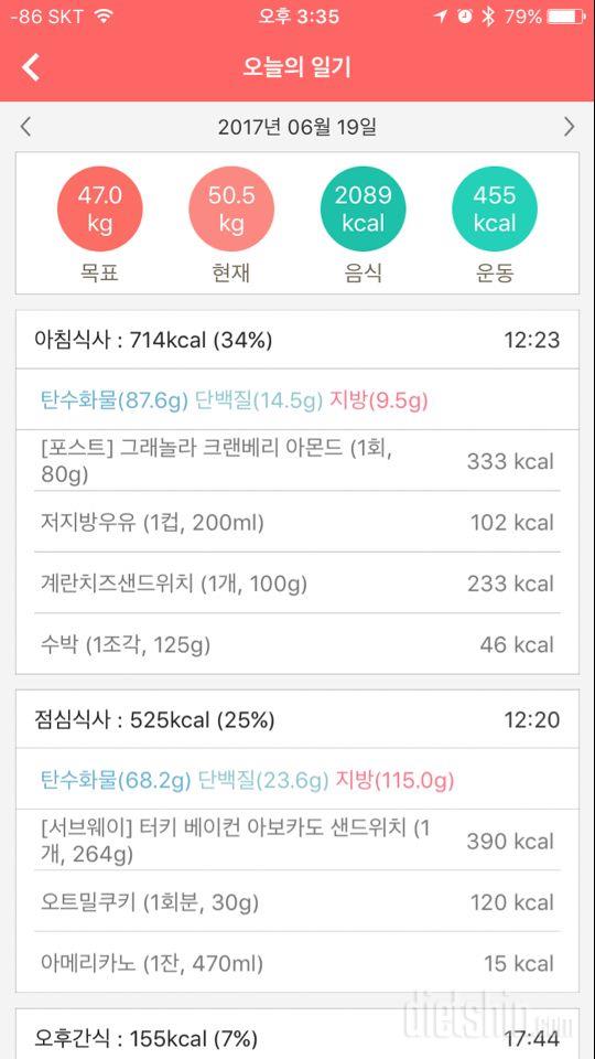 30일 아침먹기 50일차 성공!