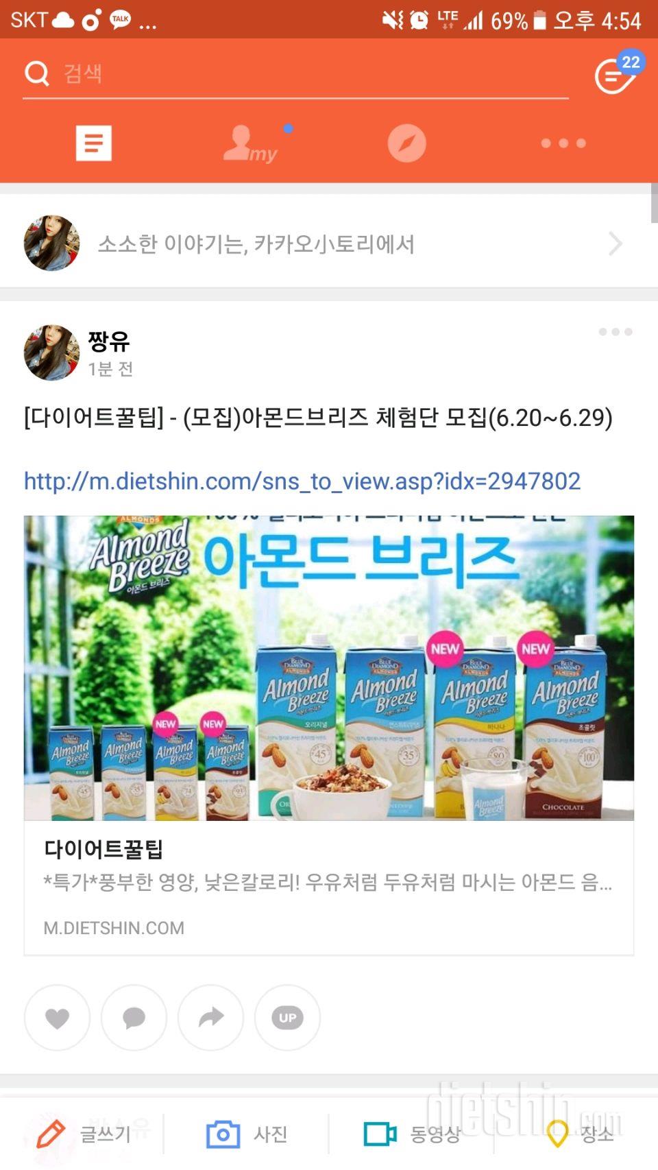 아몬드브리즈 원해요 넘맛있고 좋아요!!