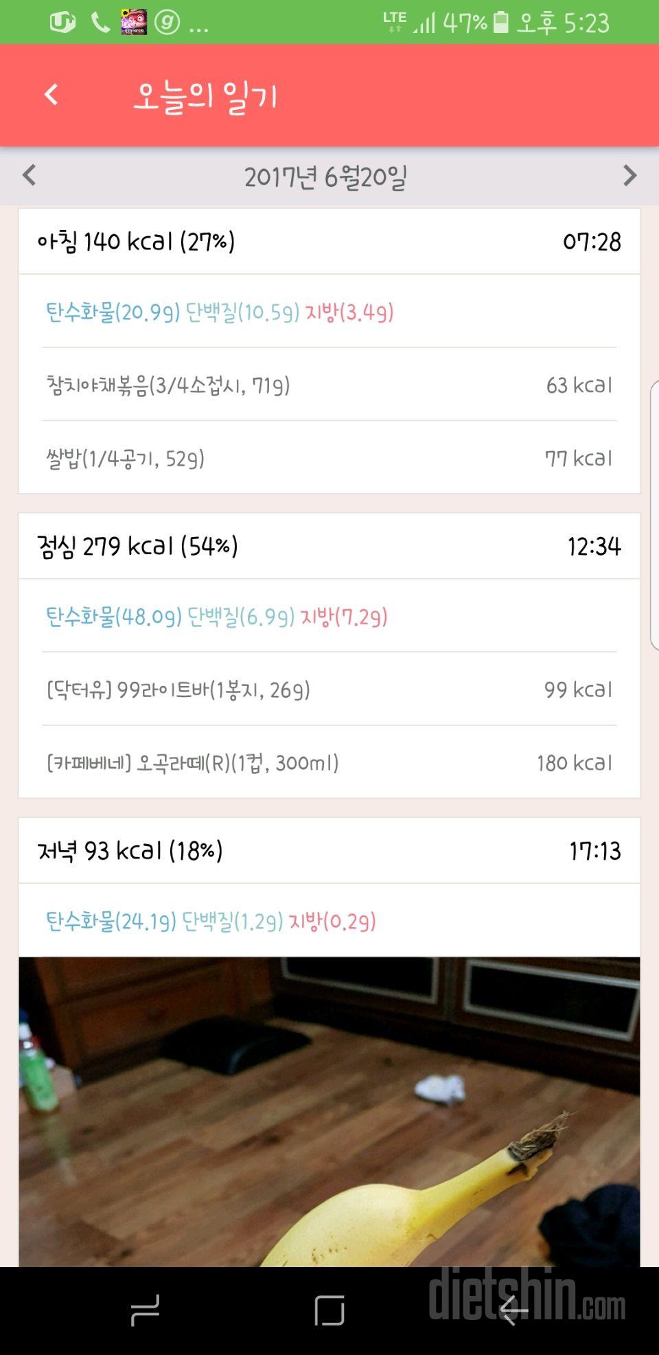 [다신8기 일일미션 6월20일(화요일)]