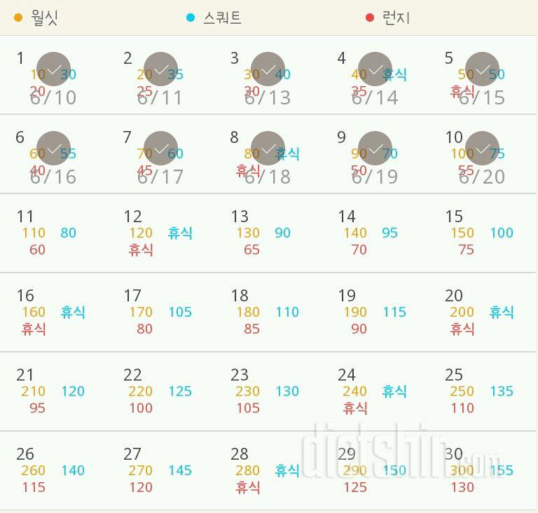 30일 다리라인 만들기 10일차 성공!