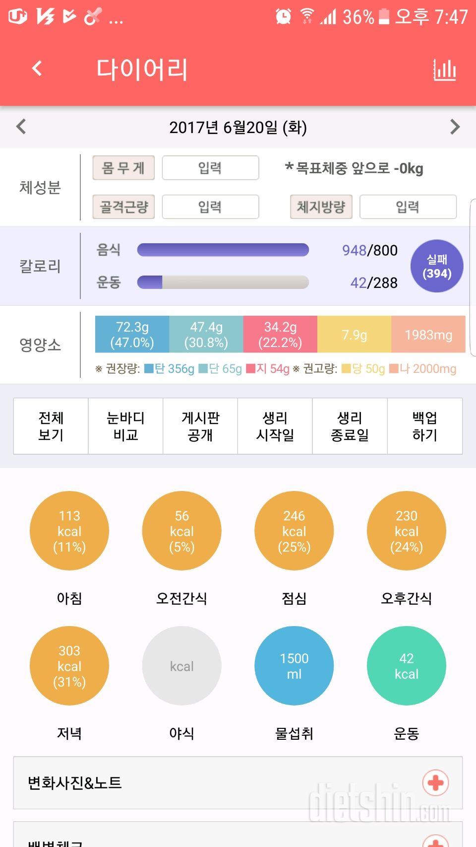 30일 1,000kcal 식단 14일차 성공!